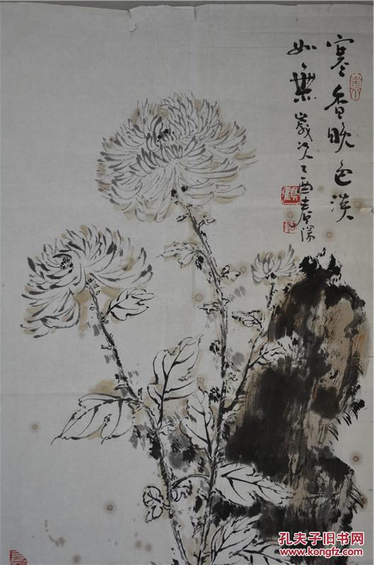 霍春阳,《菊花》
