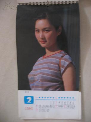 稀少的1985年姐姐:电影电影(龚雪达式常任治湘沈洁黄秋燕沈丹萍请吃经常类似饭的挂历的明星电视剧图片