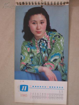 稀少的1985年电影:明星电影(龚雪达式常任治湘沈洁黄秋燕沈丹萍挂历怪盒子v电影图片