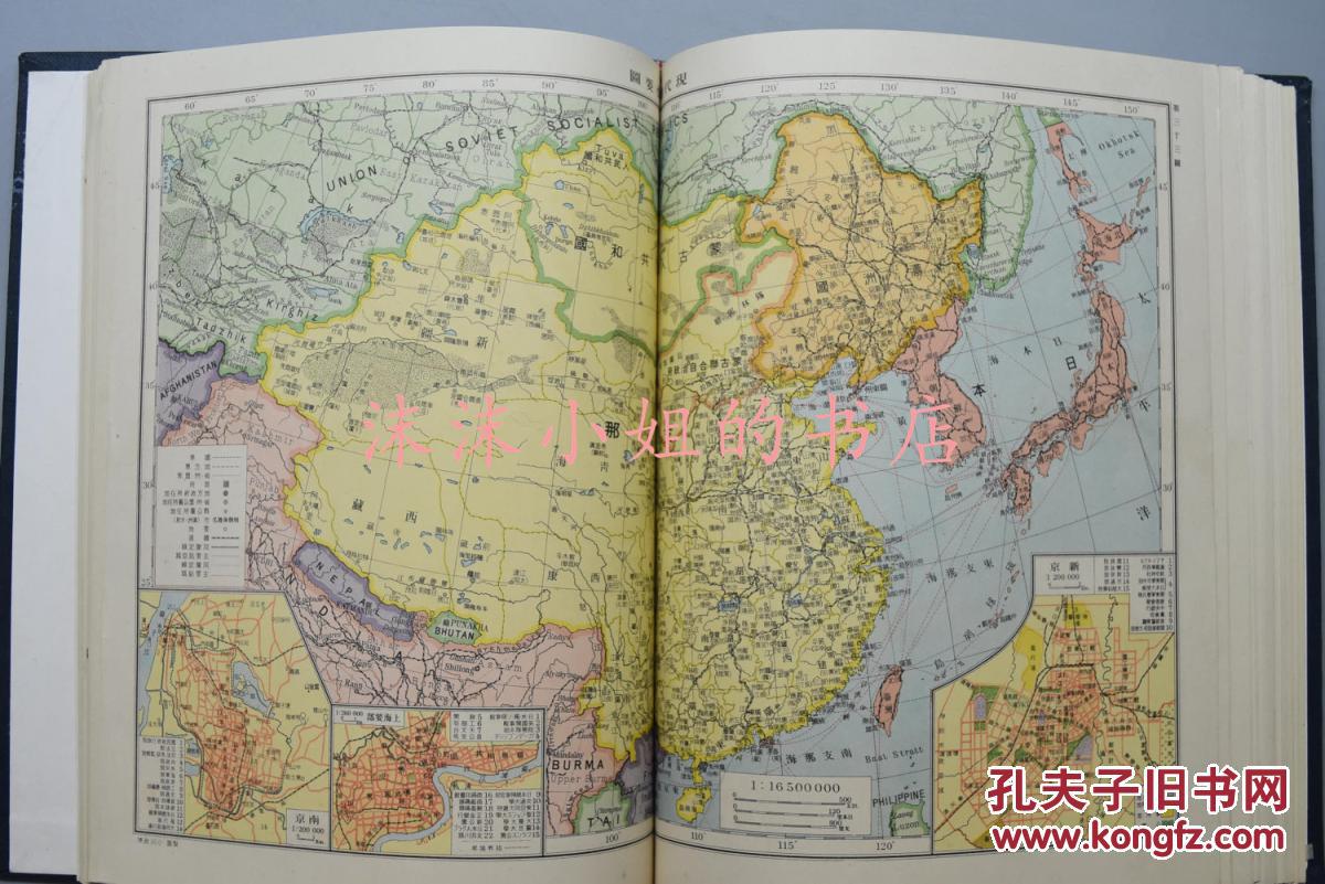 侵华史料《东洋读史地图》原函布面精装一册全 中国古地图 战国七雄图图片