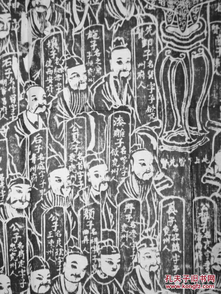 万世师表之七十二贤
