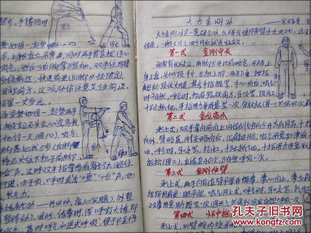 抓功、马步推掌功、九转内丹术)等等 如图