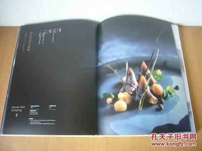 dadongartisticconceptionofchinesecuisine大董中国意境菜精选集汉英
