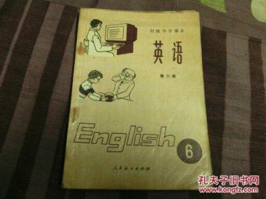初级中学课本--英语--第六册_简介_作者:人民教