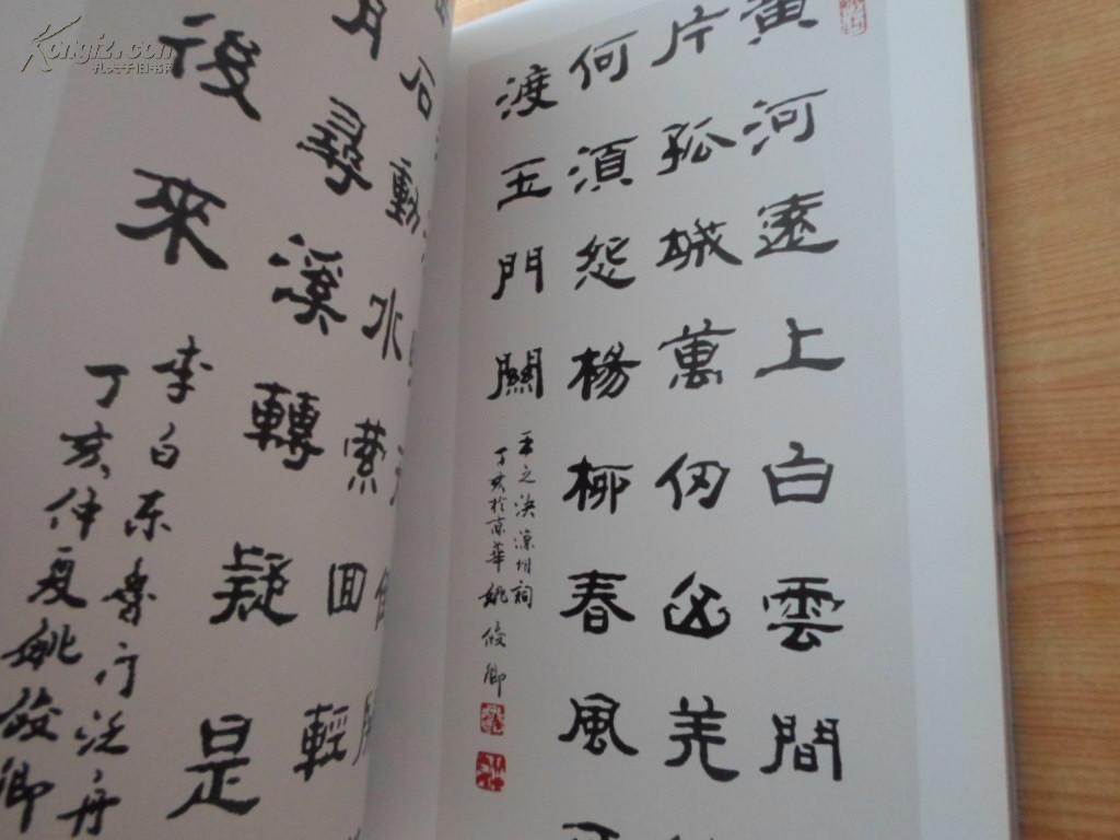 姚俊卿书法