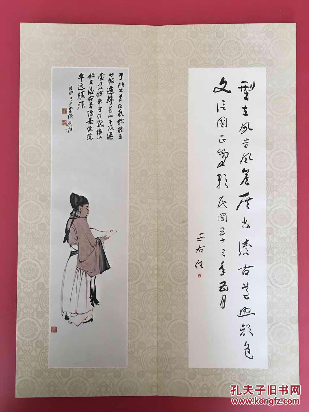 【图】文天祥正气歌_拾艺