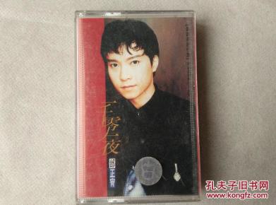 磁带 邰正宵.一千零一夜 有歌词纸