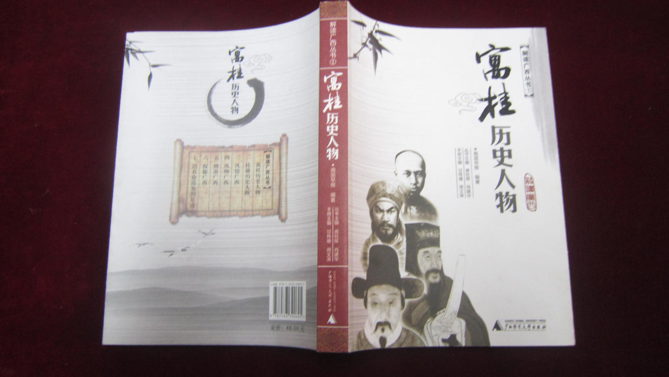 新时代健康产业董事长(2)