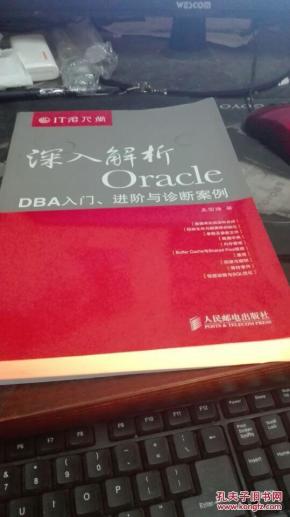 oracle教程_oracle dba 收入(2)