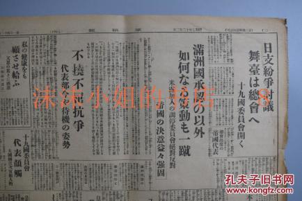 伪满洲国的经济总量占日本_日本樱花(3)