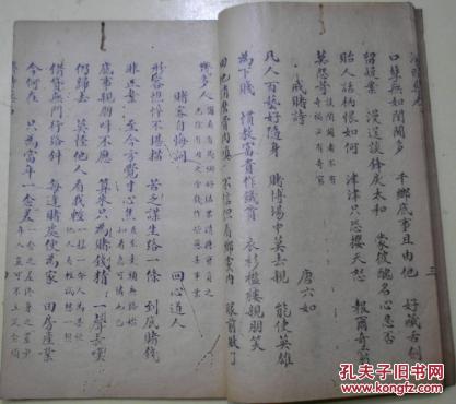 戒吸香烟/醒世杂咏/国恩歌/训孝诗/读孝经/兄弟诗/夫妇词/妇道词/勉士