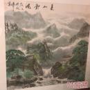 广东画家:林宜轩山水画(网上名头可查)(带框出