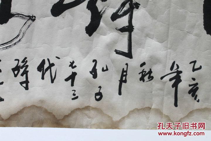 孔庆河 书法之三