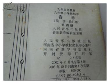 制简谱教程_儿歌简谱