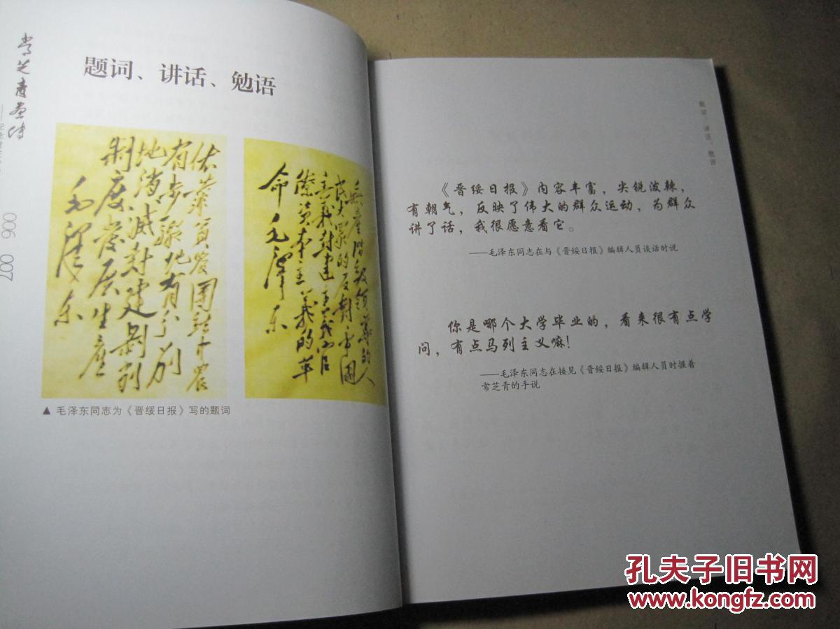 【图】《常芝青画传 : 纪念常芝青同志诞辰100