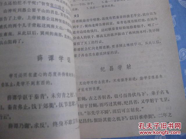 【图】中国古代寓言选【北京大学中文系 古典