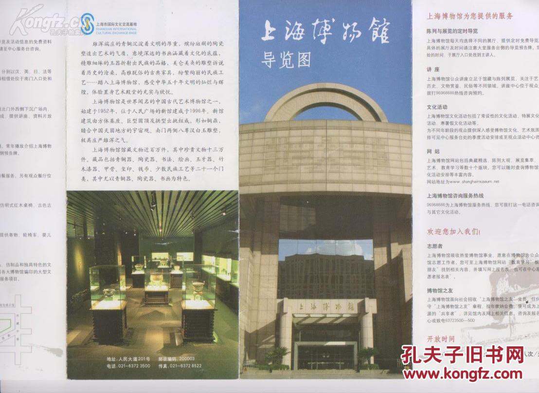 上海博物馆导览图