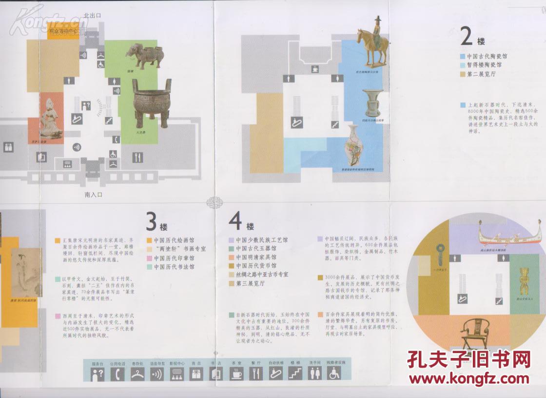 8k一折四页1--4楼《上海博物馆导览图》