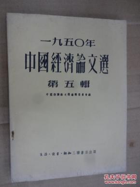 1950年中国经济总量_1950中国gdp总量排名(2)