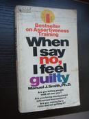 When I say no, I feel guilty  (1981印制)