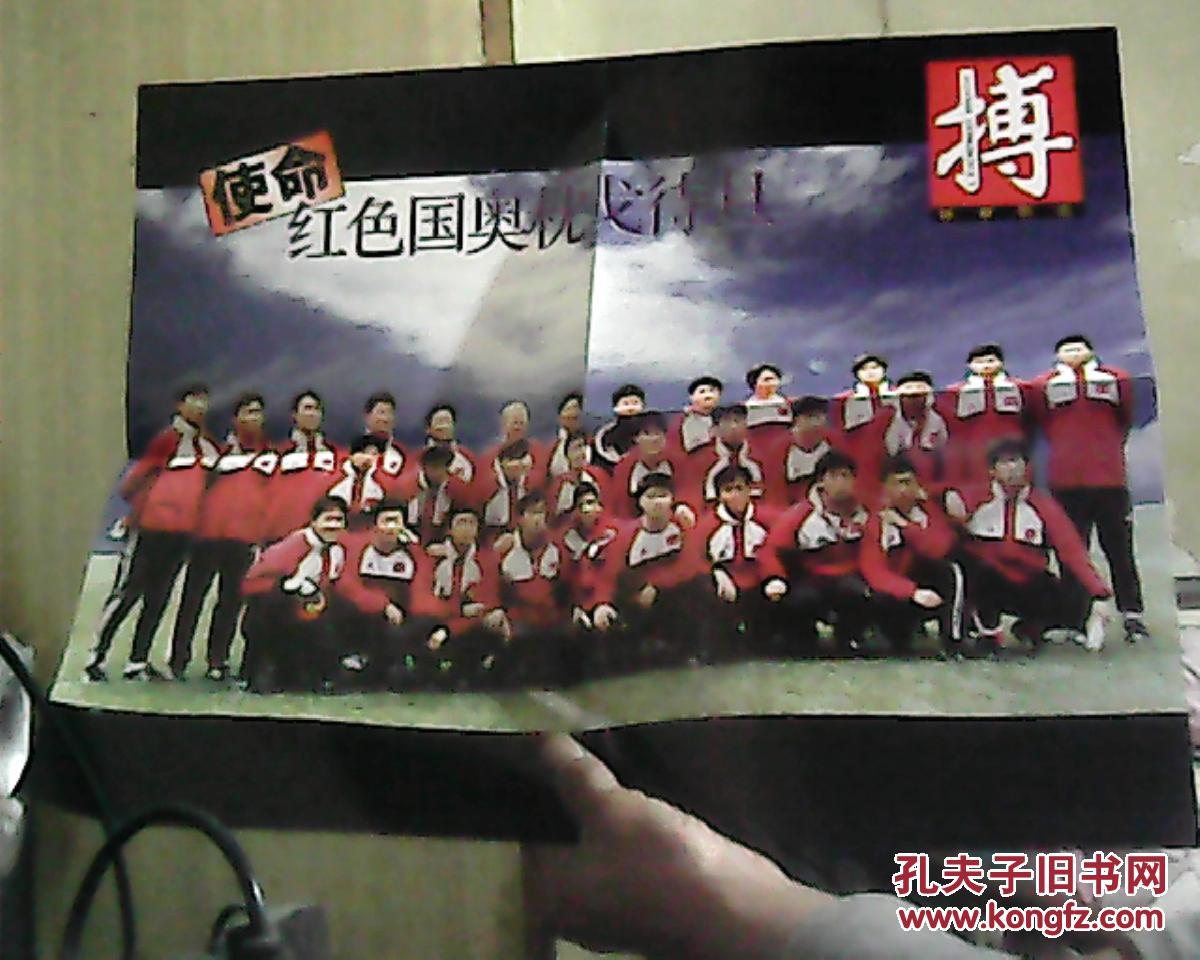 【图】《搏 》体育杂志 1999年 第5期 总第27期