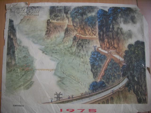 名字画:红旗渠水绕太行 画(印刷品)