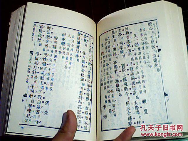 【图】钦定词谱:据清康熙五十四年内府刻本影