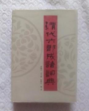 成语丹清什么_成语故事简笔画