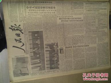 表大会决议1953年1月15成立中华人民共和国宪