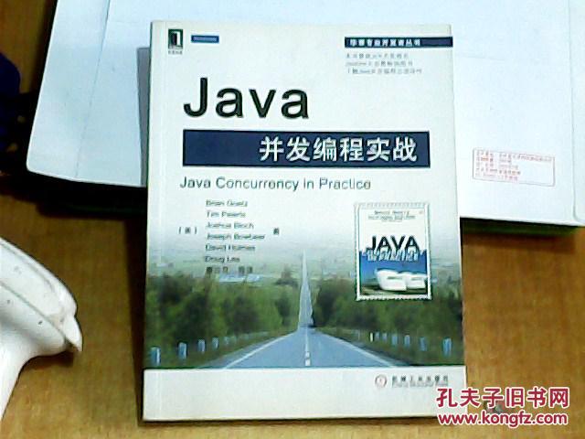 【图】Java并发编程实战_价格:20.00