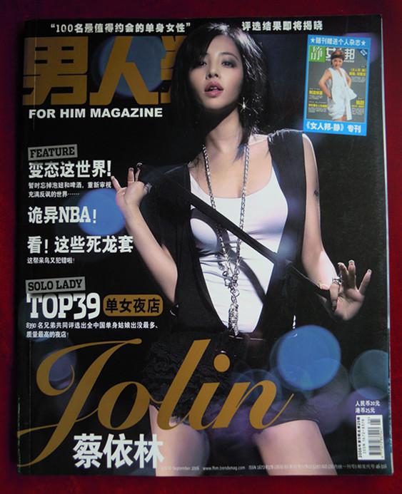 9)(29)(变态这世界)_男人装杂志社_孔