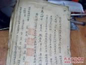 线装书/医药书籍（医学验方）手写本HZ5