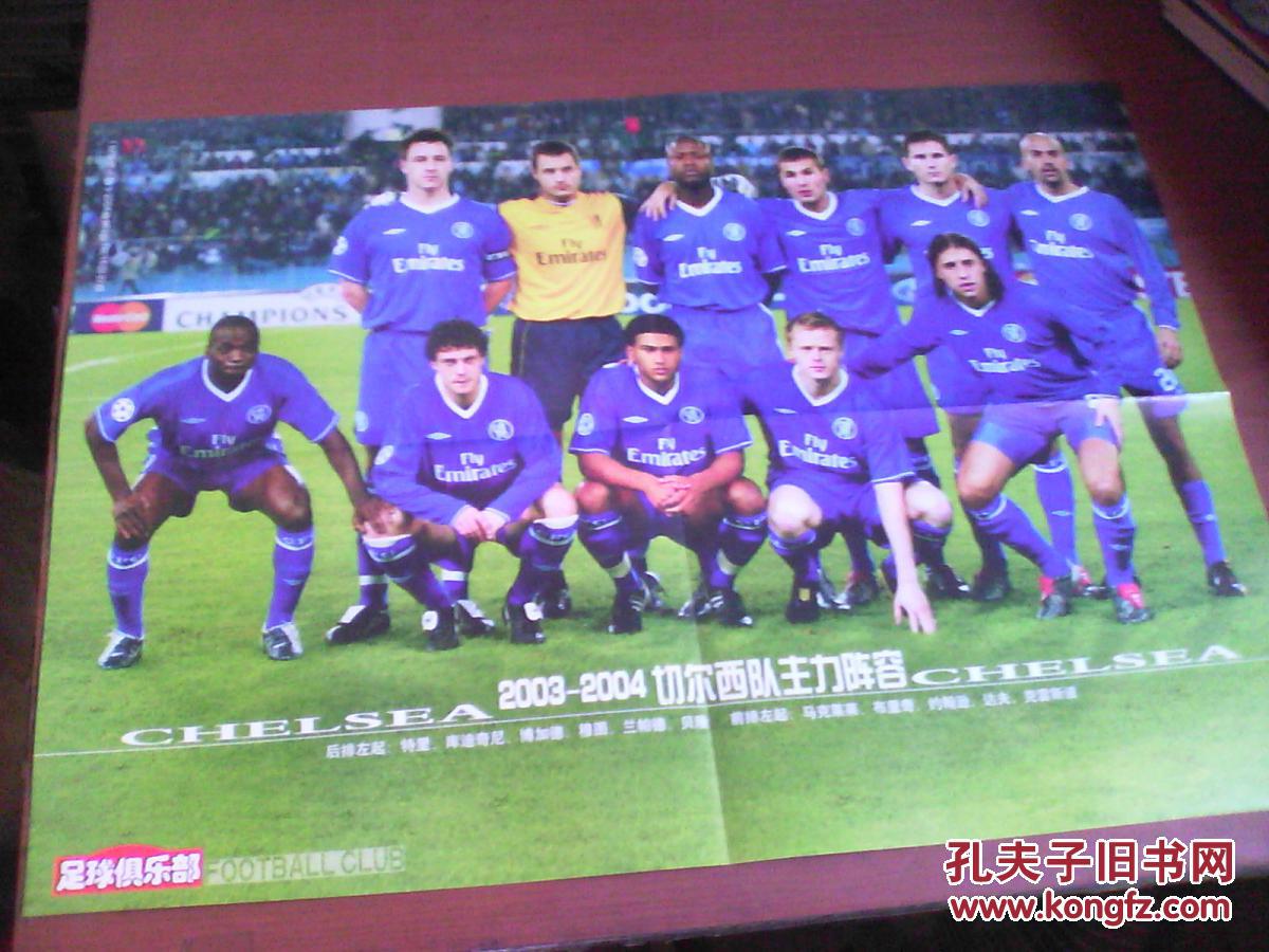 足球俱乐部海报 2004年 内德维德 2003--2004