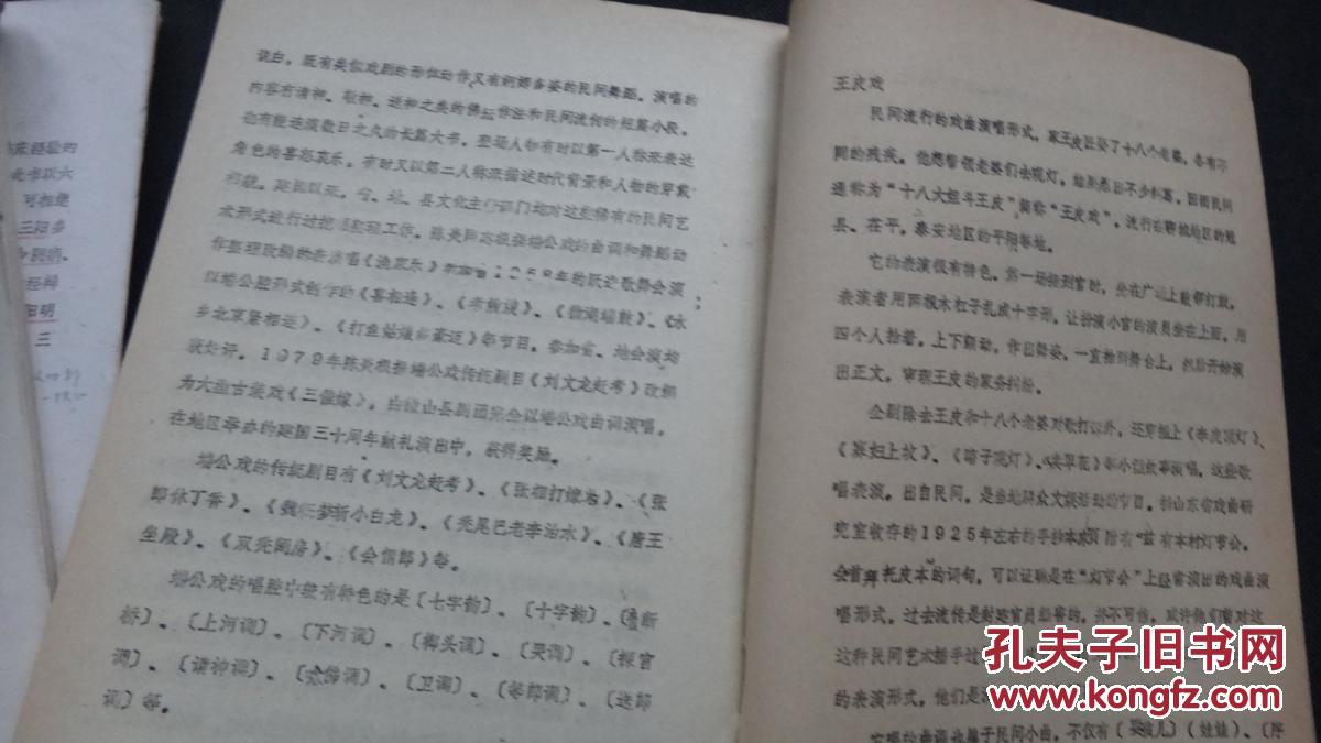 婺剧曲谱的纸质本哪里有卖_婺剧卜子曲谱(3)