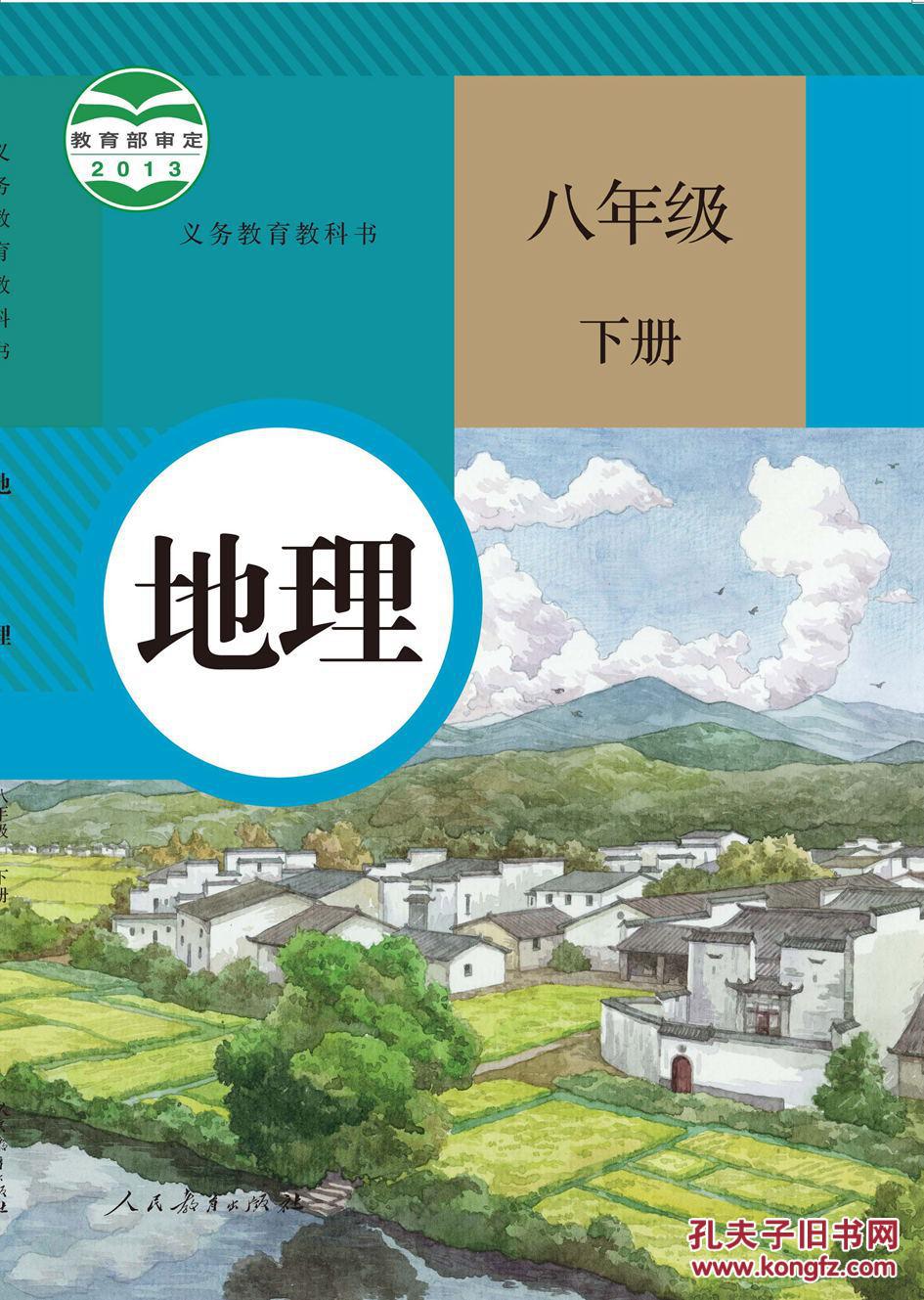 中国人口地理小报_A4竖版地理小报 中国人口分布图片素材 word doc模板下载 0.(2)