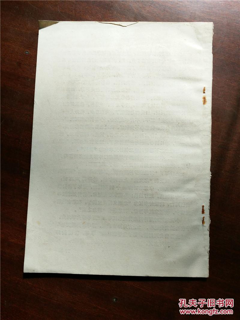 【图】一百二十回《水浒传》情节概要_价格:1