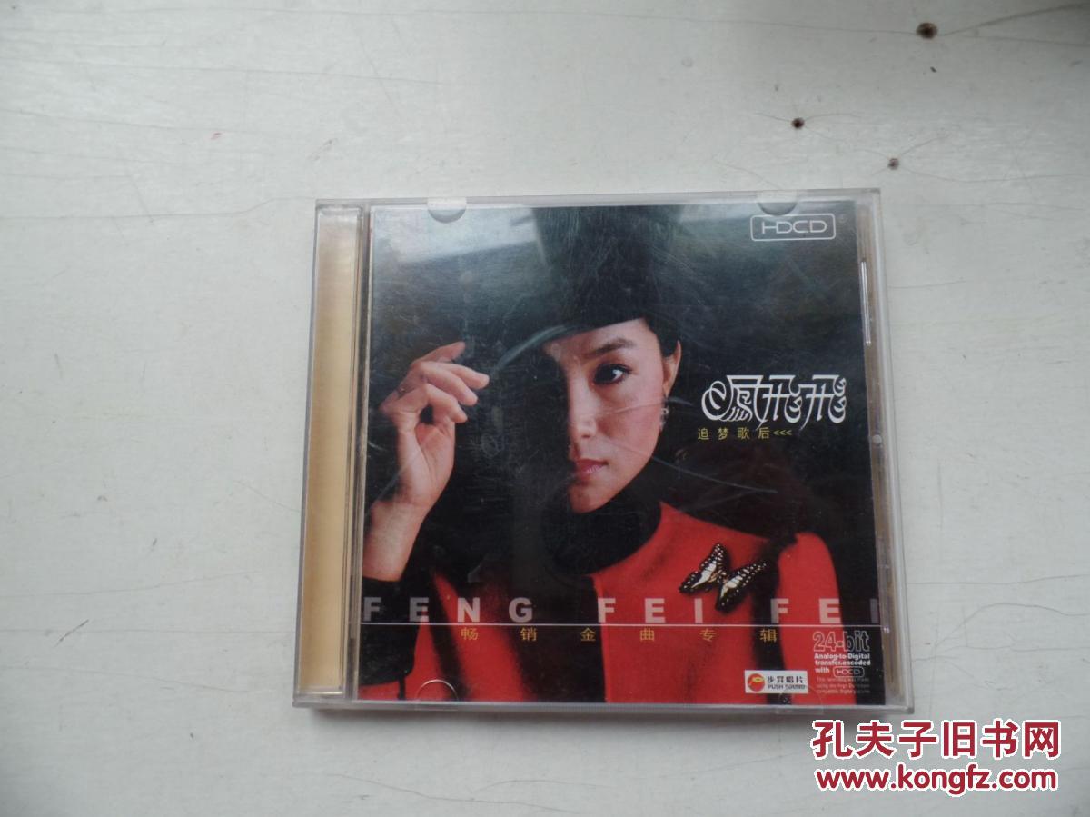 【图】龙飞飞追梦歌后(CD 1碟)_价格:40.00_网
