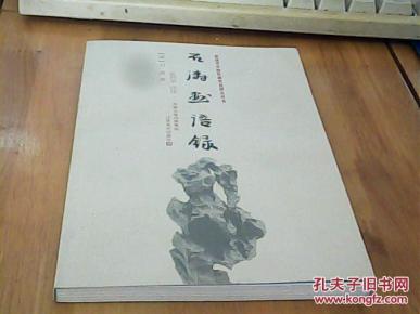 石涛画语录_简介_作者:俞剑华注译_江苏美术出