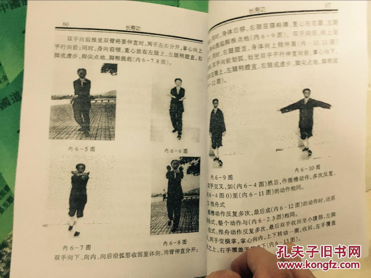 米晶子 金刚长寿功