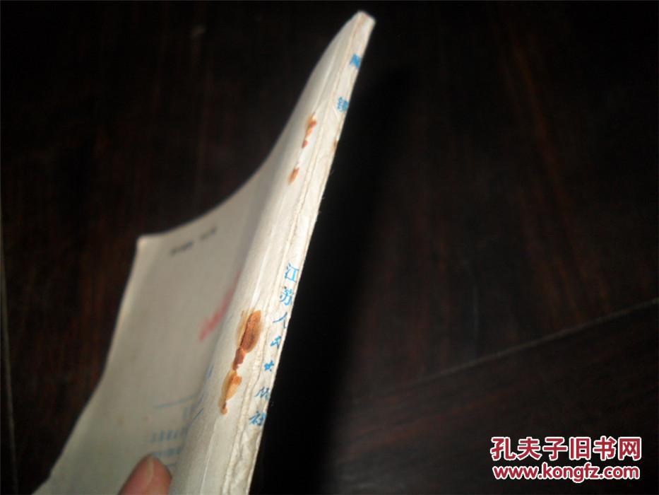 【图】魔镜(连环画类购满50元包挂刷)_价格:6