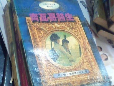 齐瓦戈医生曲谱_日瓦戈医生