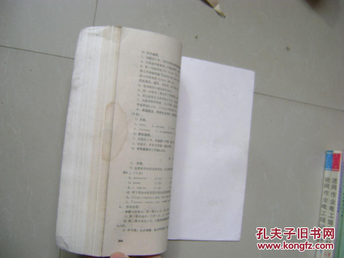 【图】全国高考试题详解(1982--1984)_价格:7