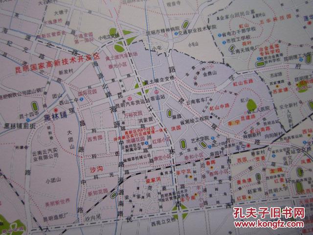 《昆明市五华区行政区划资料汇编》 带14张地图其中两
