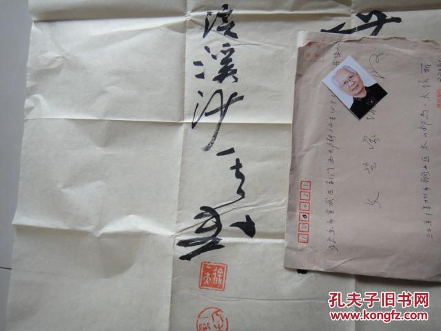 徐一夫 书法