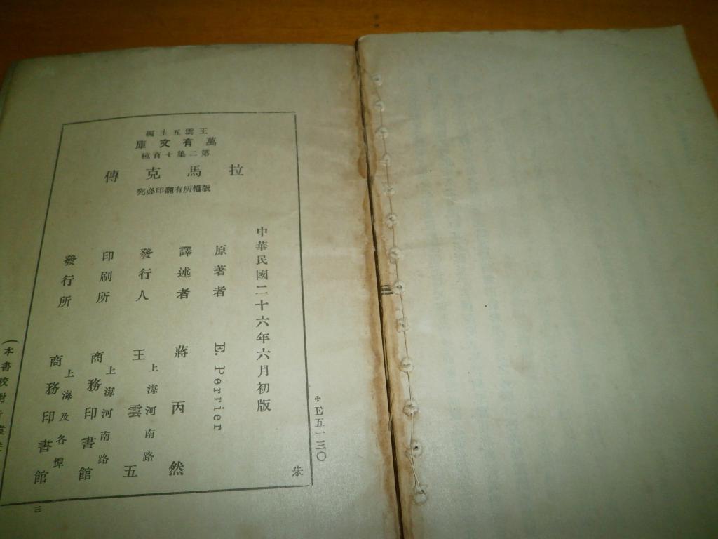 拉马克人口论