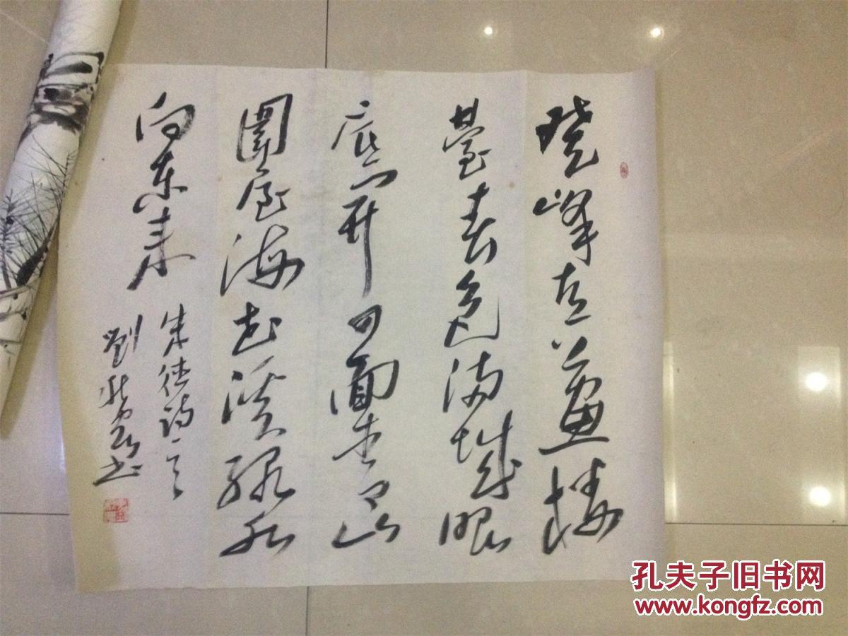 常州著名书法家刘秋农包真