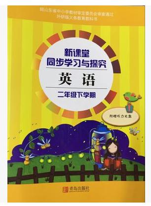 【图】2016年 最新版 新课堂同步学习与探究 二