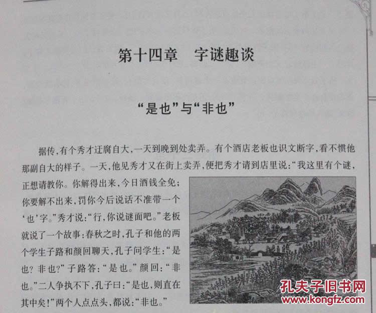 【图】说文解字 图文珍藏版精装全6册 文白对