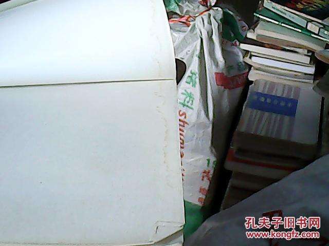 【图】广州市荔湾区教育志(1840-1990)_价格: