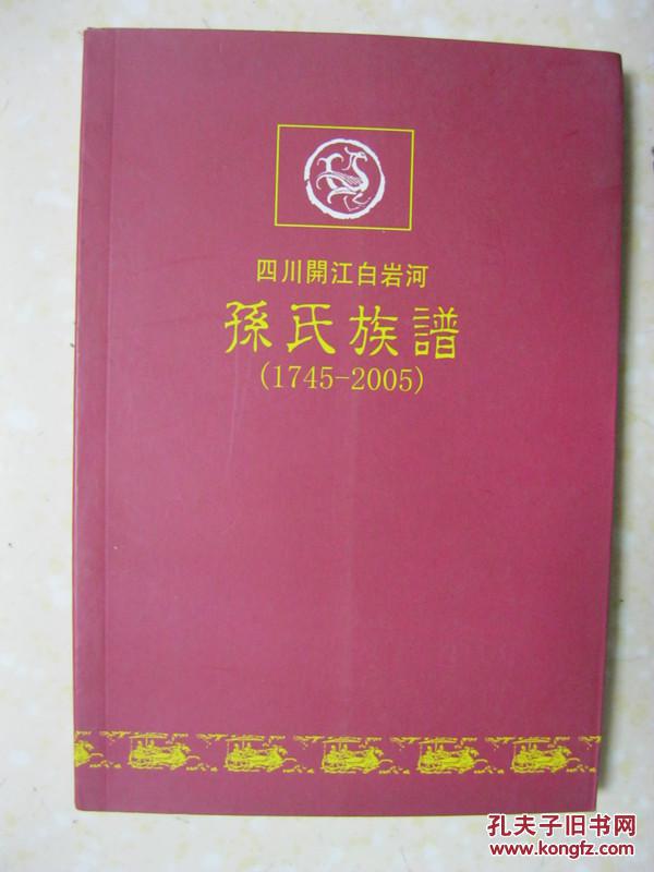 湖广宝庆府迁移人口_人口普查